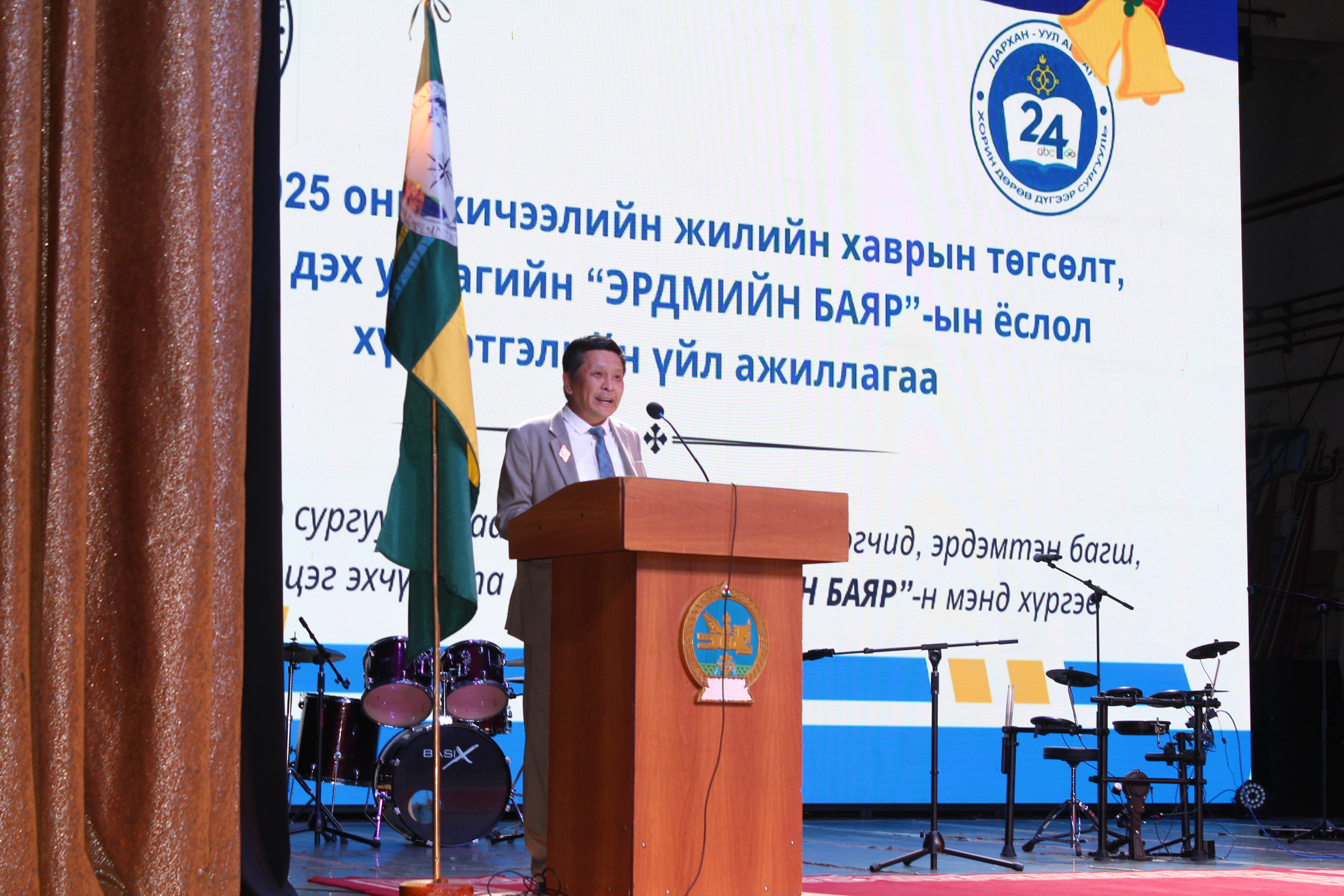 Дархан Дээд Сургуулийн XXIV удаагийн эрдмийн баяр ёслол төгөлдөр болж өндөрлөлөө  2025.05.19