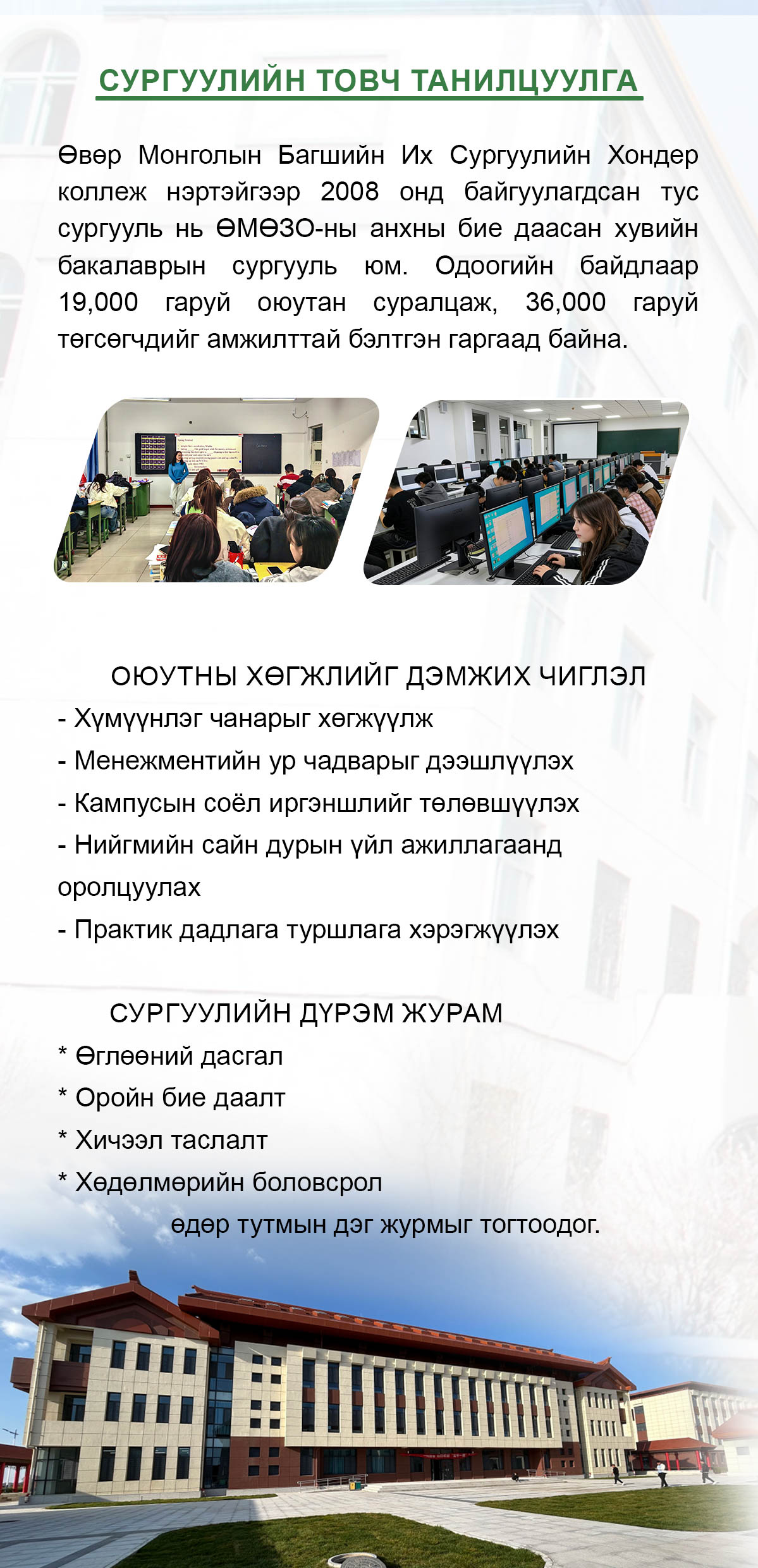 darkhanuniversity