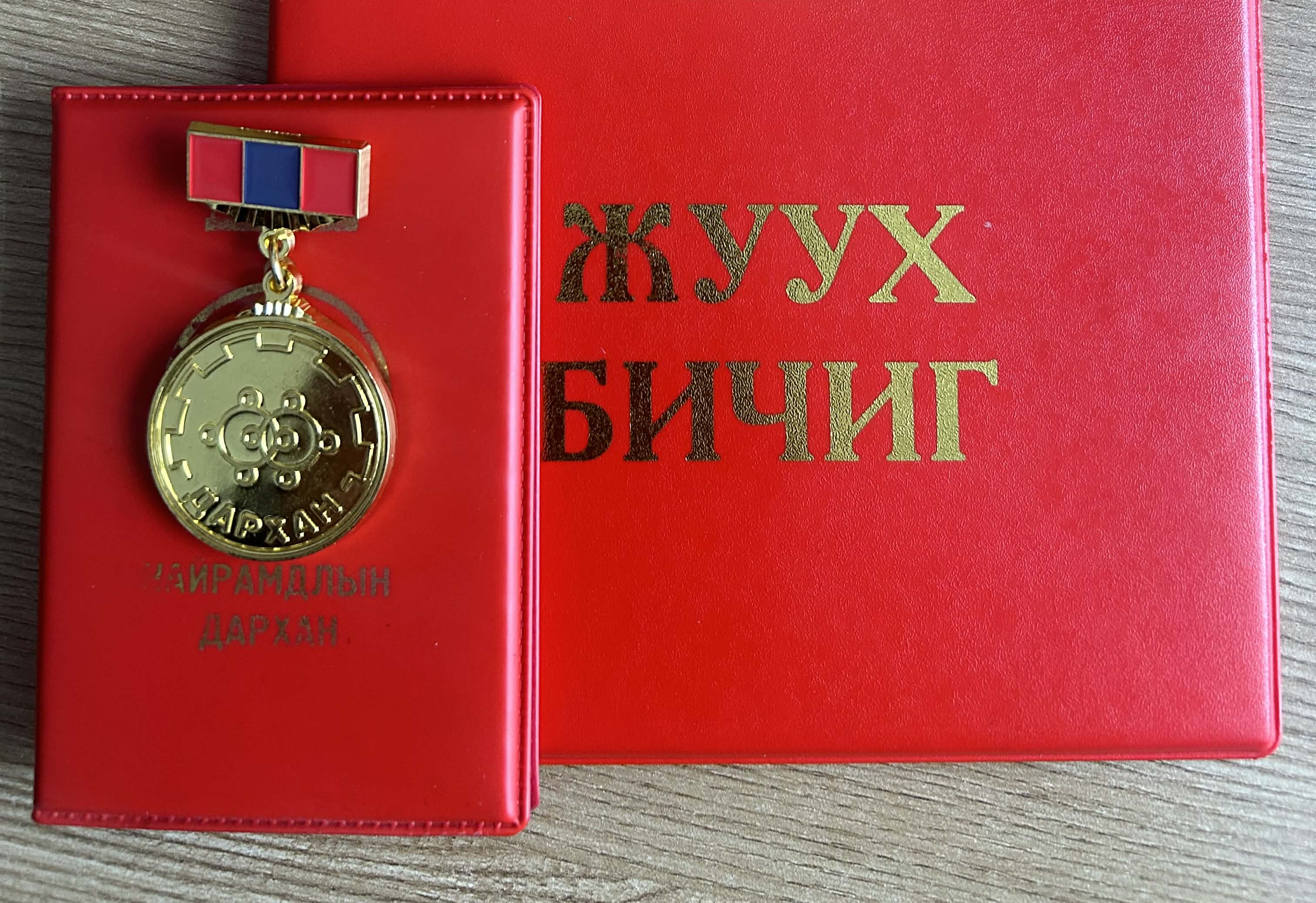 Монгол бахархалын өдөр