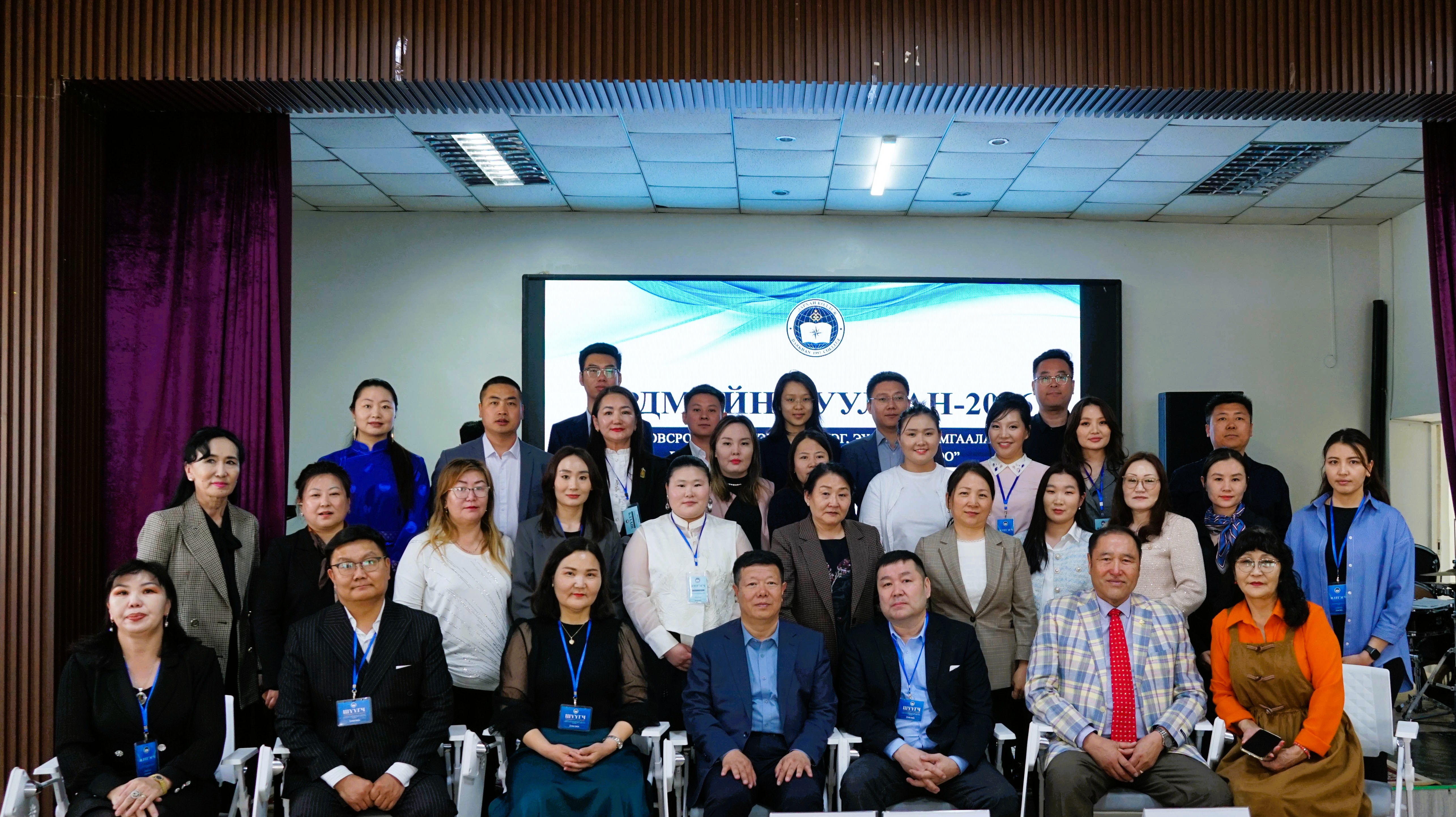 “БОЛОВСРОЛЫН ШИНЭЧЛЭЛД ЭЦЭГ, ЭХ АСРАН ХАМГААЛАГЧ, ГЭР БҮЛИЙН ГИ...