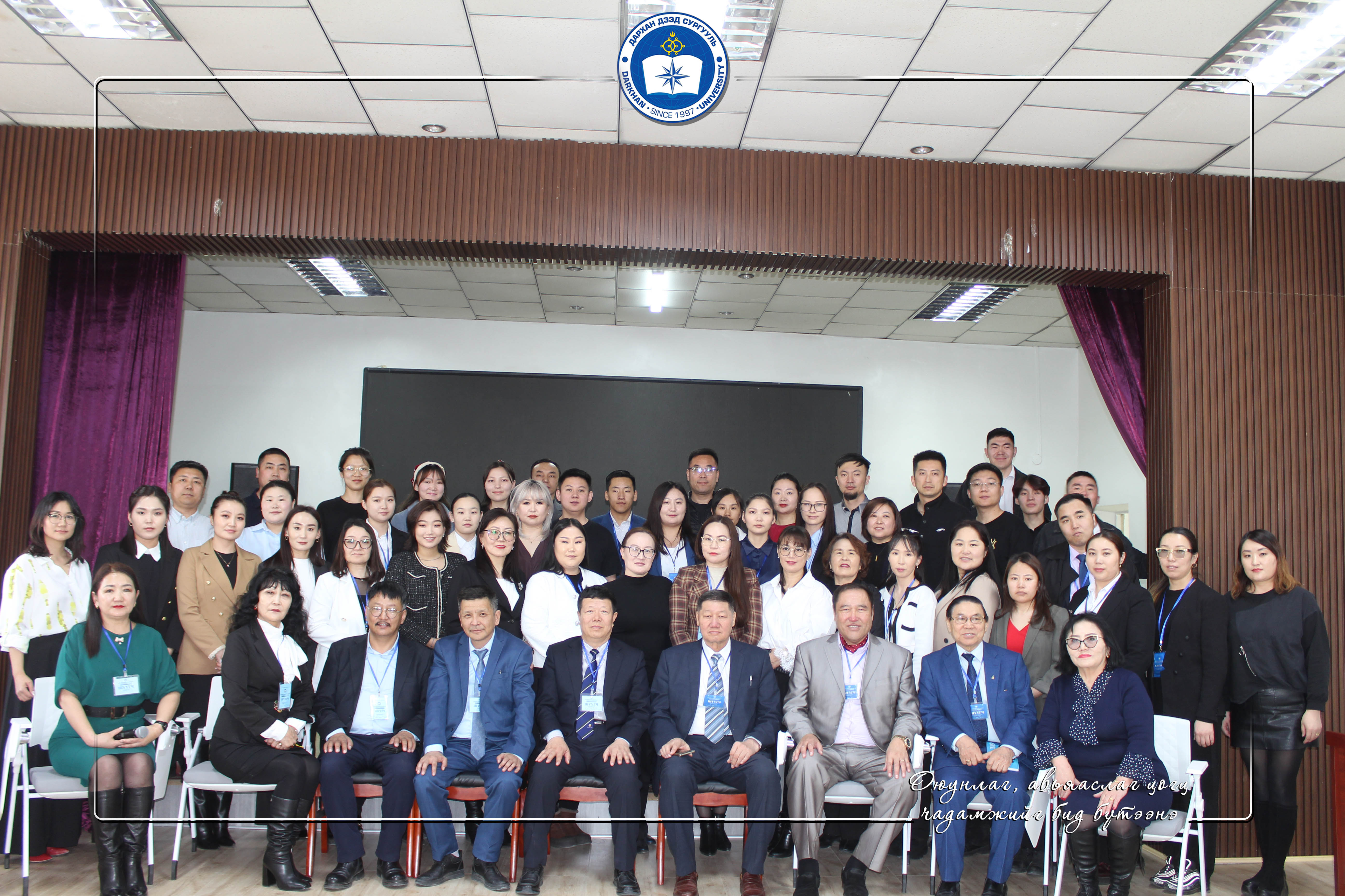 ОЮУТНЫ ЭРДЭМ ШИНЖИЛГЭЭНИЙ ХУРАЛ БОЛЛОО.